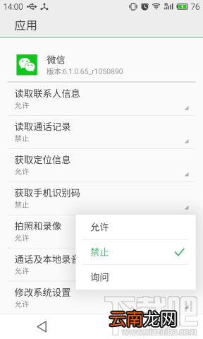 微信封杀抢红包神器破解教程