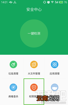 微信封杀抢红包神器破解教程