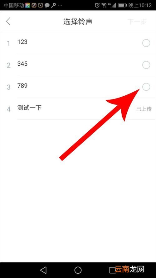 酷狗铃声APP上传音乐操作方法