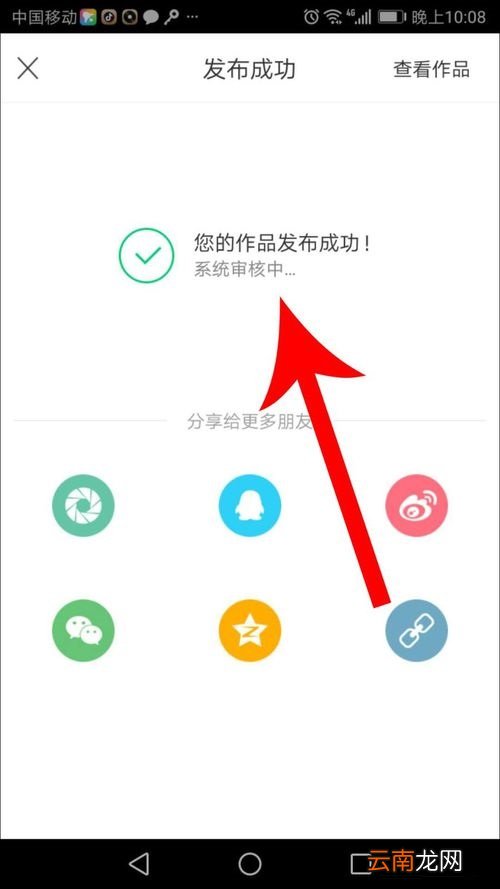 酷狗铃声APP上传音乐操作方法