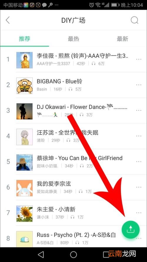 酷狗铃声APP上传音乐操作方法