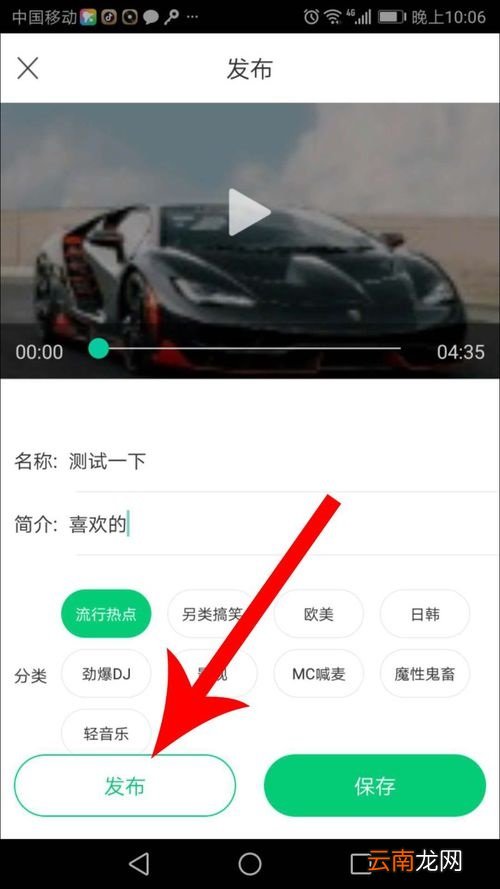 酷狗铃声APP上传音乐操作方法