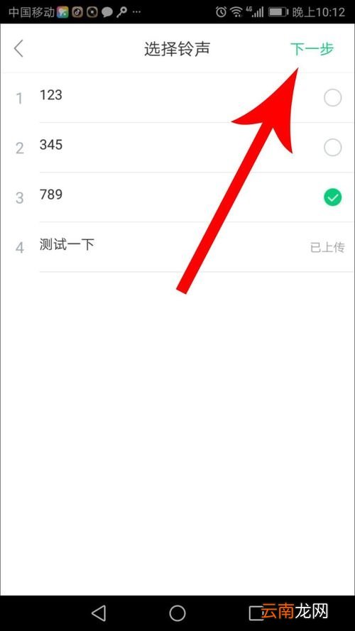酷狗铃声APP上传音乐操作方法