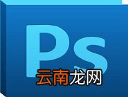 使用ps手绘货车矢量图详细操作流程