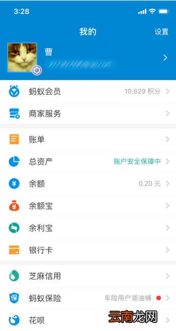 支付宝中防被盗刷具体操作流程