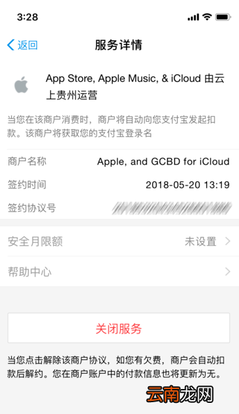 支付宝中防被盗刷具体操作流程