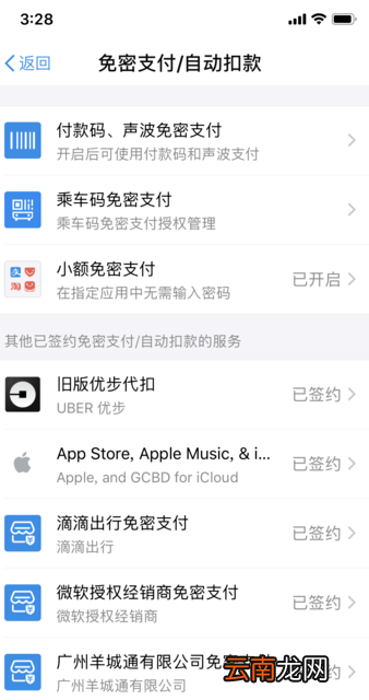 支付宝中防被盗刷具体操作流程