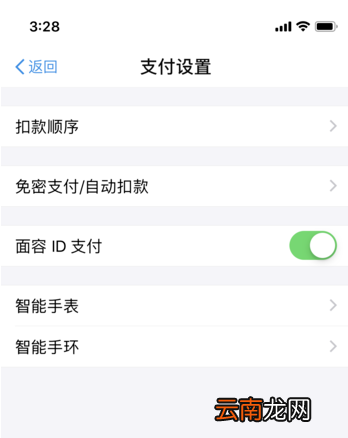 支付宝中防被盗刷具体操作流程