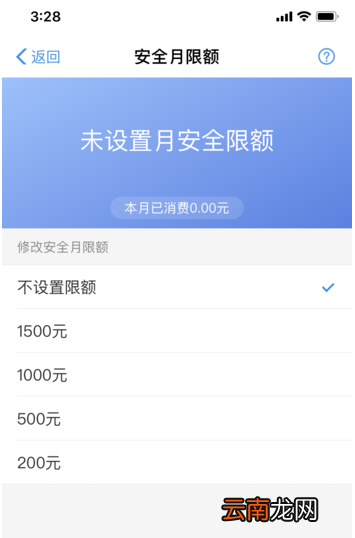 支付宝中防被盗刷具体操作流程
