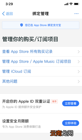 支付宝中防被盗刷具体操作流程