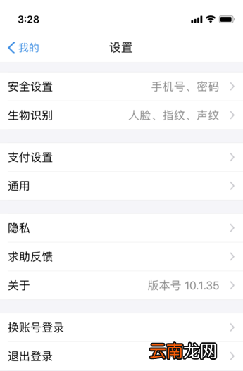 支付宝中防被盗刷具体操作流程
