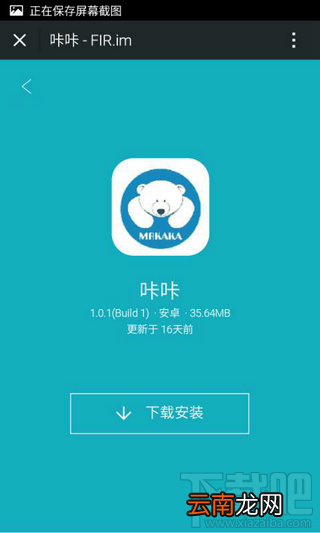 奇幻咔咔3D小白熊安卓/苹果版下载指南