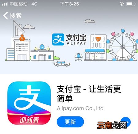 支付宝查找小程序收藏入口图文操作