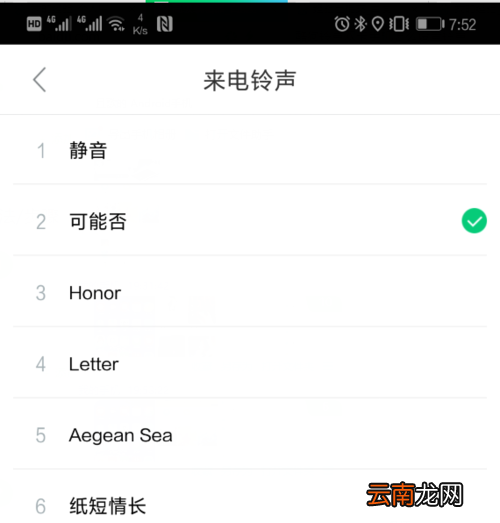 酷狗铃声APP设置双卡铃声图文教程