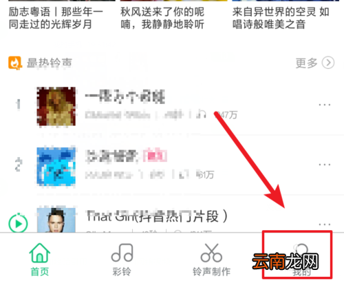 酷狗铃声APP设置双卡铃声图文教程