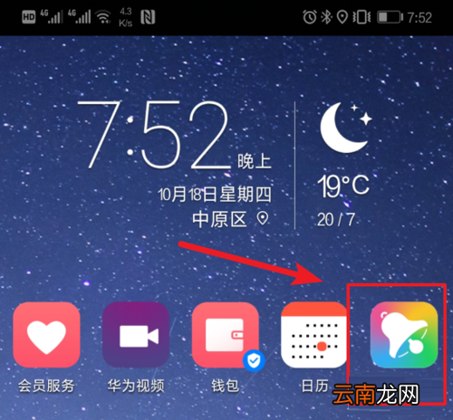 酷狗铃声APP设置双卡铃声图文教程