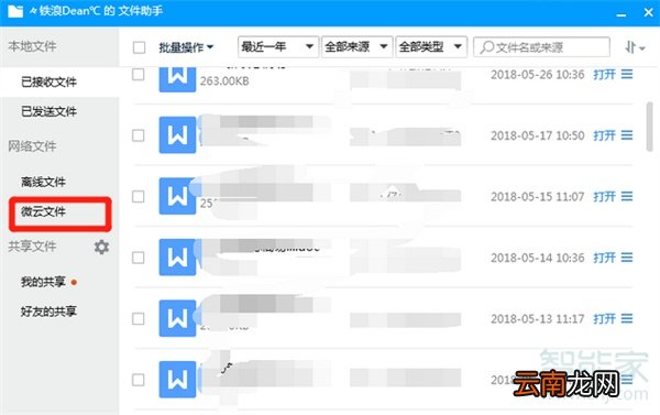 qq聊天文件过期怎么恢复