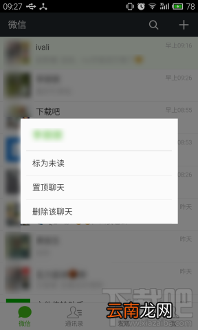 微信红包记录怎么删除