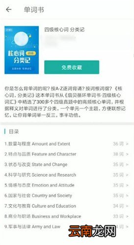 扇贝单词中重新开始具体操作步骤