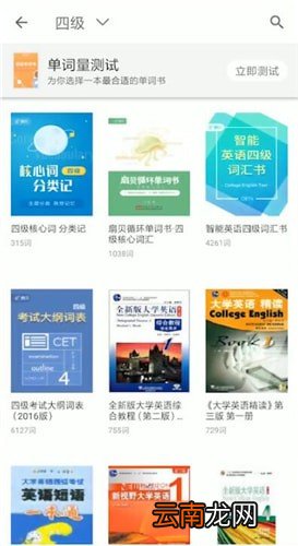 扇贝单词中重新开始具体操作步骤
