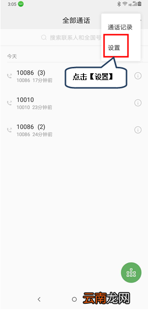 摩托罗拉p30设置快速拨号具体操作方法