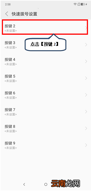 摩托罗拉p30设置快速拨号具体操作方法