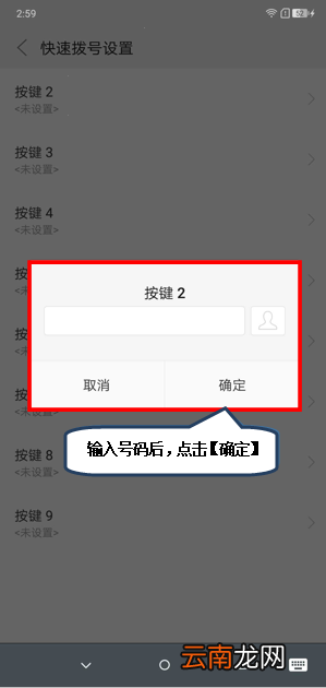 摩托罗拉p30设置快速拨号具体操作方法