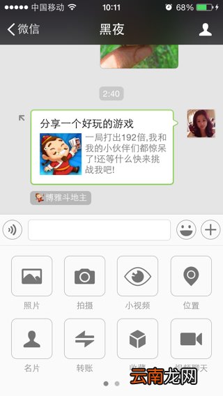 苹果视频通话收话费吗