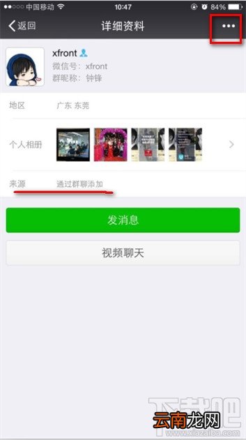备注名称 微信朋友备注名快速修改成微信群中朋友使用昵称