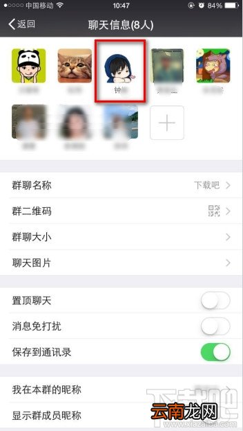 备注名称 微信朋友备注名快速修改成微信群中朋友使用昵称