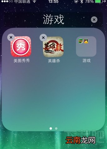iphone如何隐藏桌面APP图标小技巧