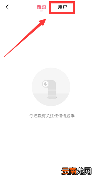 皮皮虾APP取关简单操作方法