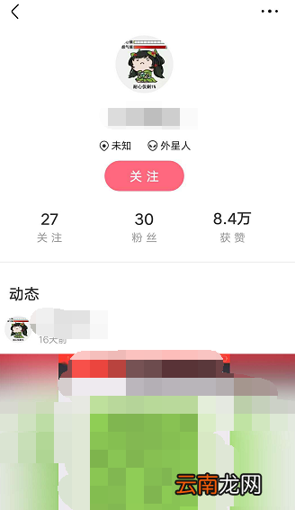皮皮虾APP取关简单操作方法