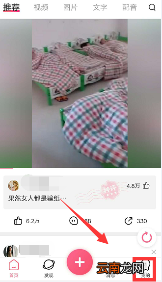 皮皮虾APP取关简单操作方法