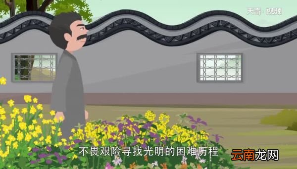 朝花夕拾告诉我们什么道理 朝花夕拾启示我们什么