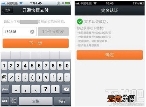 手机支付宝钱包怎么实名认证操作教程