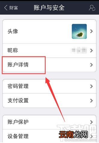 手机支付宝钱包怎么实名认证操作教程