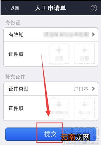 手机支付宝钱包怎么实名认证操作教程