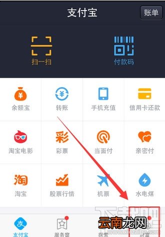 手机支付宝钱包怎么实名认证操作教程