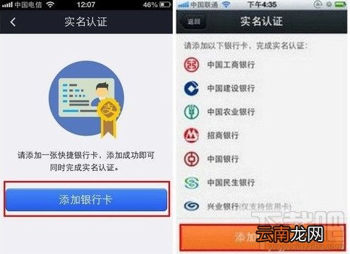 手机支付宝钱包怎么实名认证操作教程