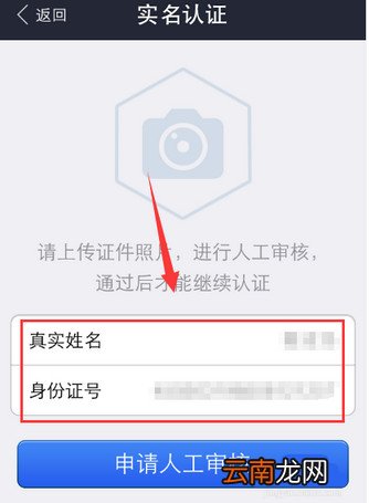 手机支付宝钱包怎么实名认证操作教程