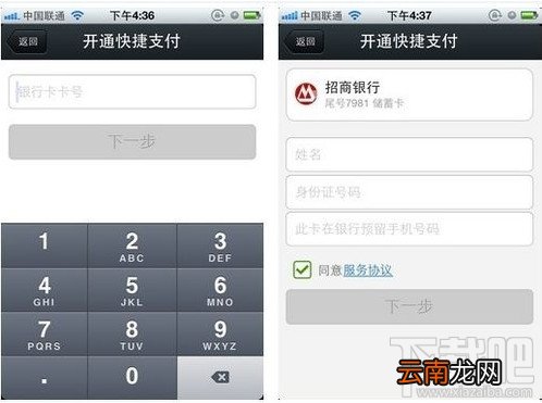 手机支付宝钱包怎么实名认证操作教程