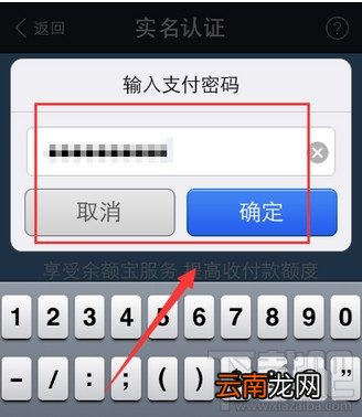 手机支付宝钱包怎么实名认证操作教程