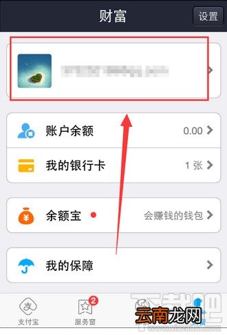 手机支付宝钱包怎么实名认证操作教程