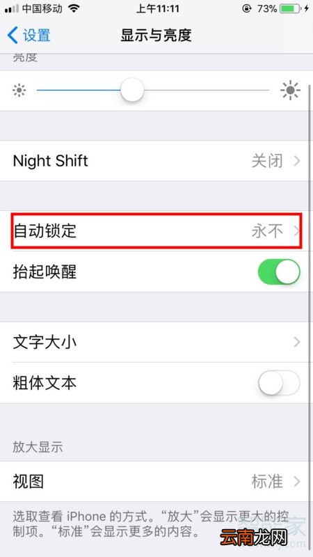 苹果自动锁定30秒怎么调
