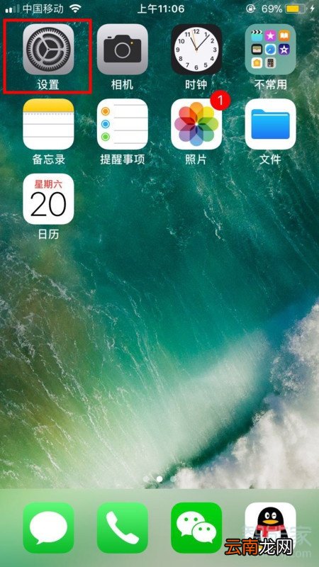 苹果自动锁定30秒怎么调