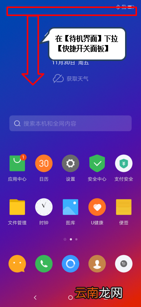 联想z5pro连接电脑具体操作