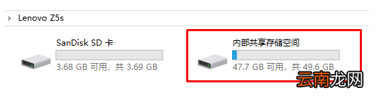 联想z5pro连接电脑具体操作