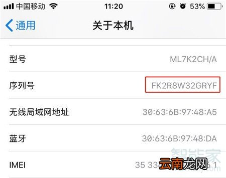 苹果id查询激活时间