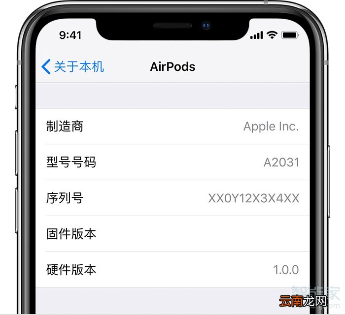 苹果耳机怎么查序列号